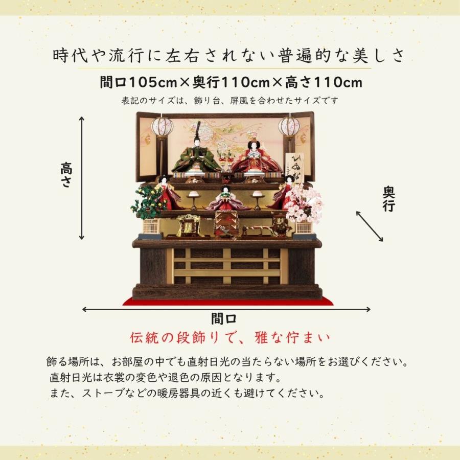 雛人形 ひな人形 名前木札 飾り方 段飾り 三段飾り 焼桐 木製 京八番