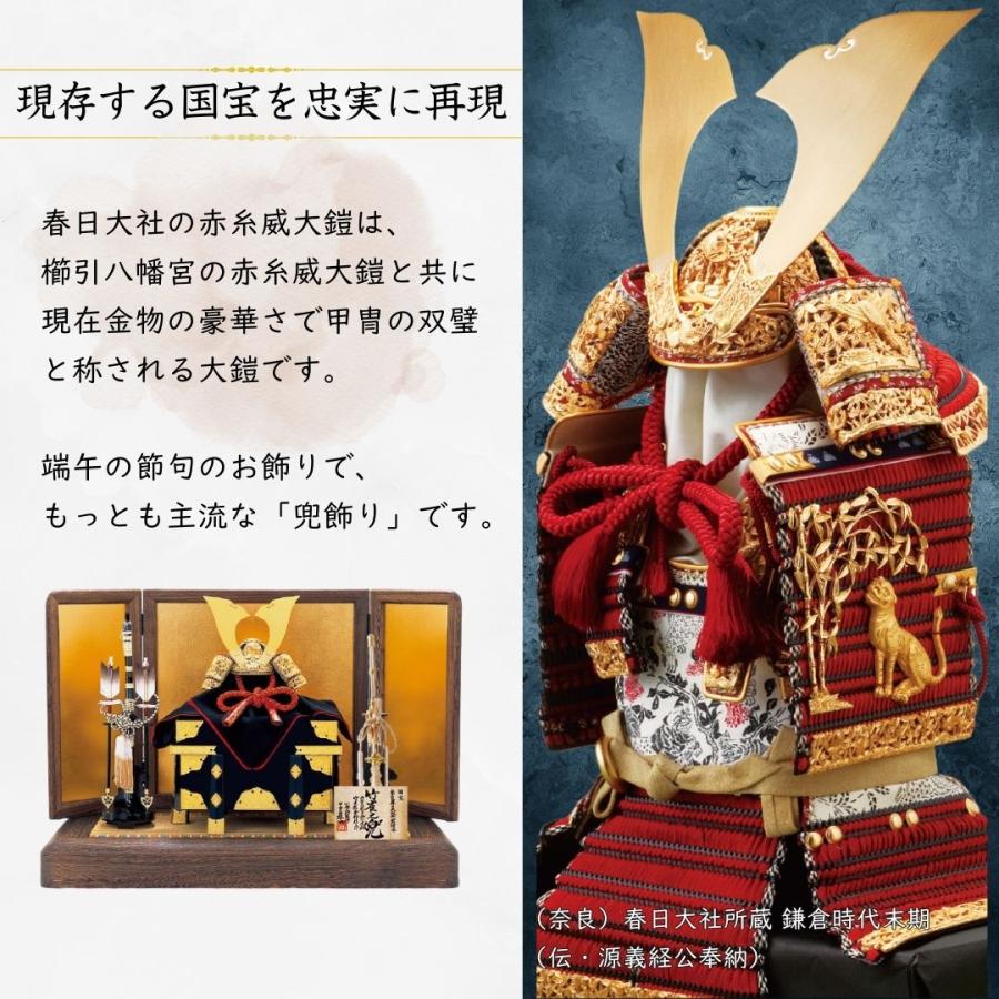 五月人形 兜 鈴甲子雄山 名前札 コンパクト 飾り方 国宝模写 赤糸威 竹に虎雀大鎧の兜 1/4 10号 オリジナル 初節句 お祝い 男の子 間口75cm 311Aの画像