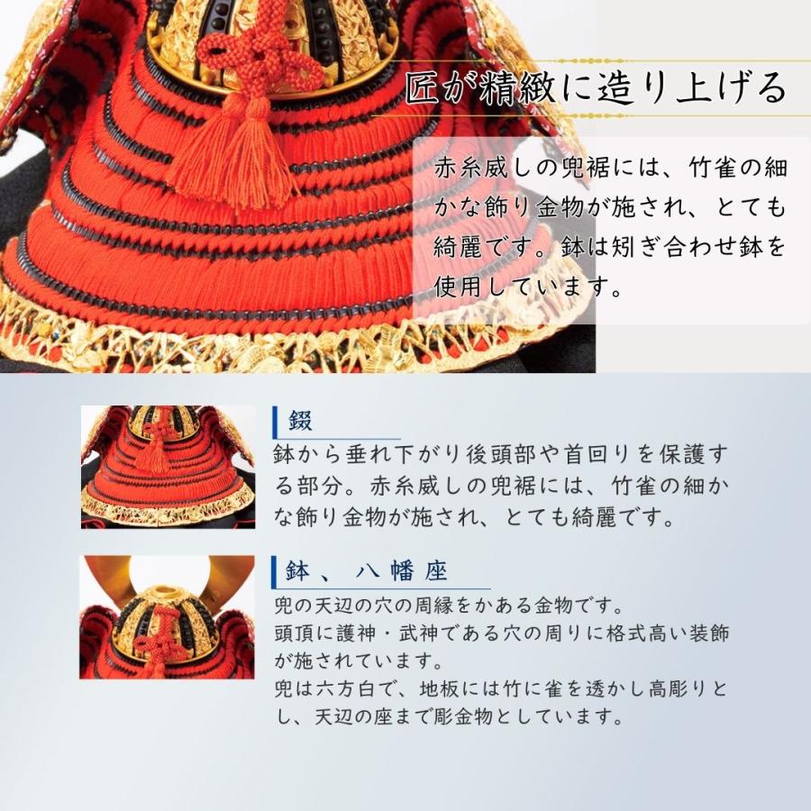五月人形 兜 鈴甲子雄山 名前札 コンパクト 飾り方 国宝模写 赤糸威 竹に虎雀大鎧の兜 1/4 10号 オリジナル 初節句 お祝い 男の子 間口75cm 311Aの画像