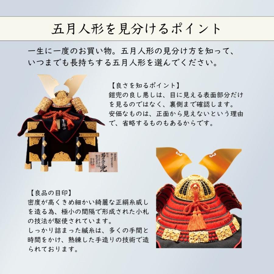 五月人形 兜 鈴甲子雄山 名前札 コンパクト 飾り方 菊一之兜 国宝模写