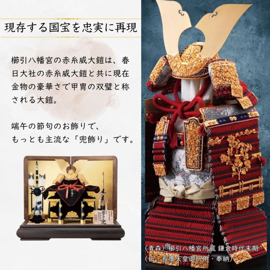 五月人形 兜 鈴甲子雄山 名前札 コンパクト 飾り方 菊一之兜 国宝模写