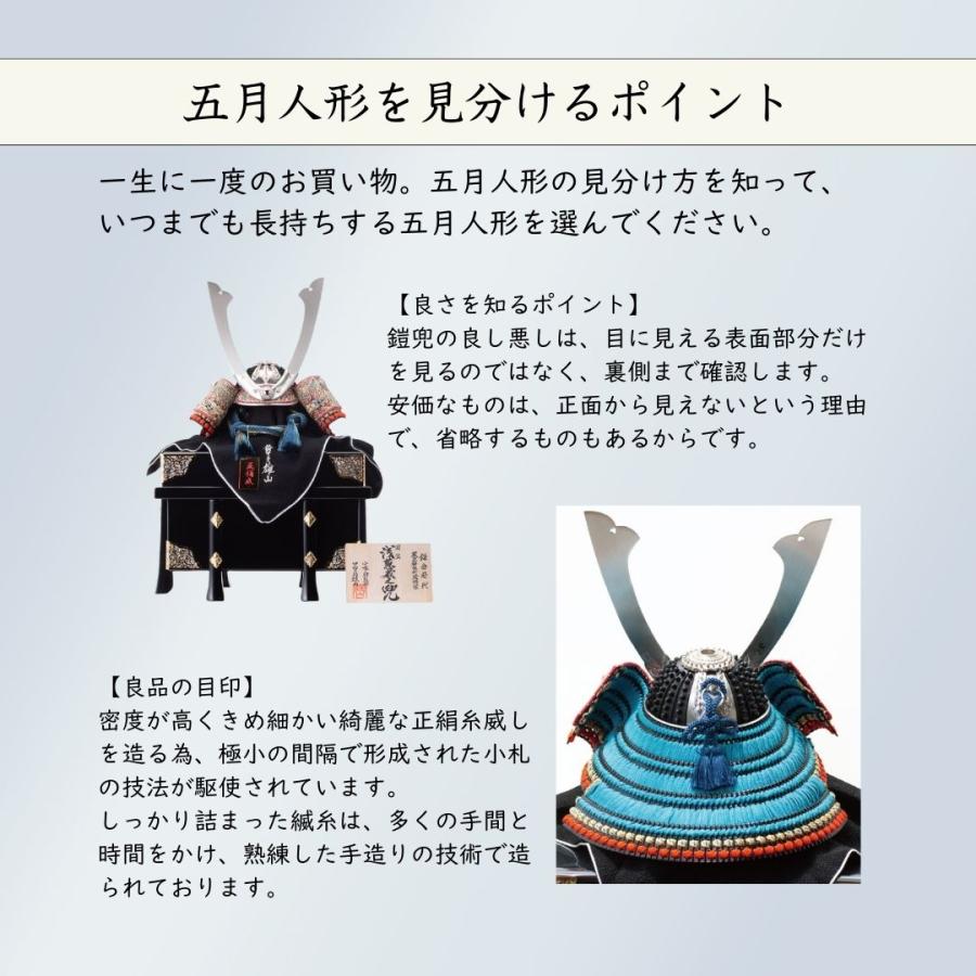 五月人形 兜 鈴甲子雄山 名前札 コンパクト 飾り方 浅葱糸威之兜 国宝