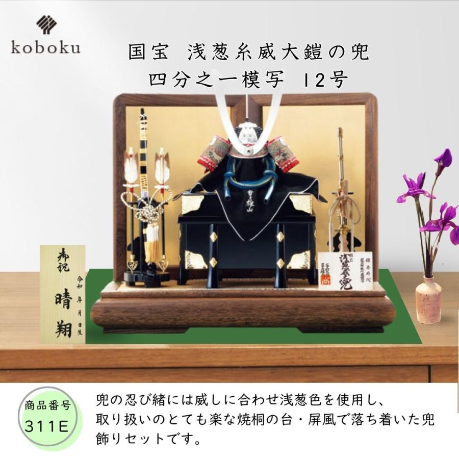 五月人形　兜　大鎧　鈴甲子雄山　平飾りセット　精巧品　男の子　祝い品　端午の節句 五月人形 鈴甲子雄山 兜平飾り 兜飾り 天賦の兜 正絹糸縅 【2026年度