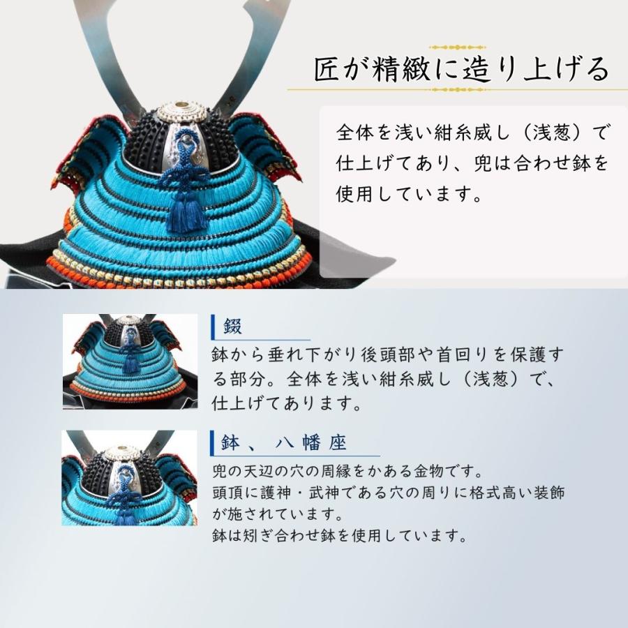 五月人形 兜 鈴甲子雄山 名前札 コンパクト 飾り方 浅葱糸威之兜 国宝