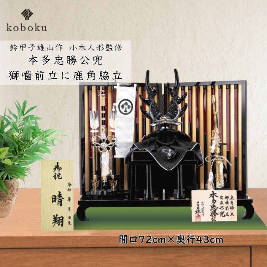 黒系　お兜・弓太刀・ダークブラウン屏風・陣羽織・お名前旗のフルセット 黒系 お兜・弓太刀・ダークブラウン屏風・陣羽織・お名前旗のフルセット