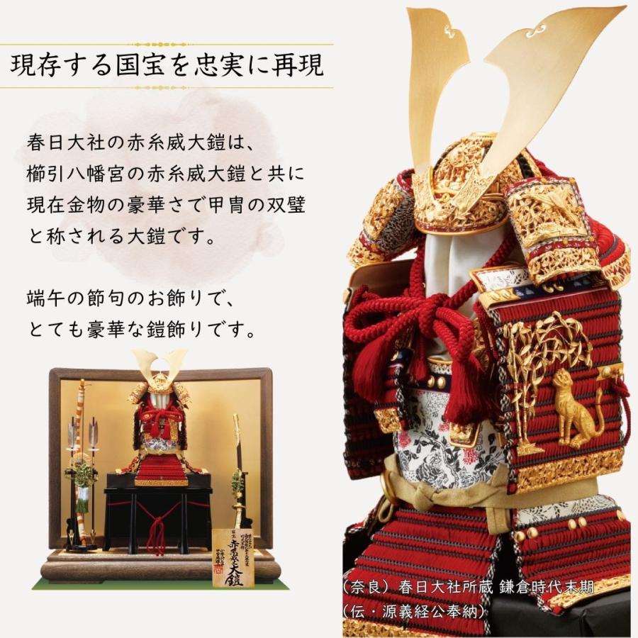 大きめサイズ、鎧3段飾り「薄墨糸縅肩赤の大鎧」鈴甲子雄山作