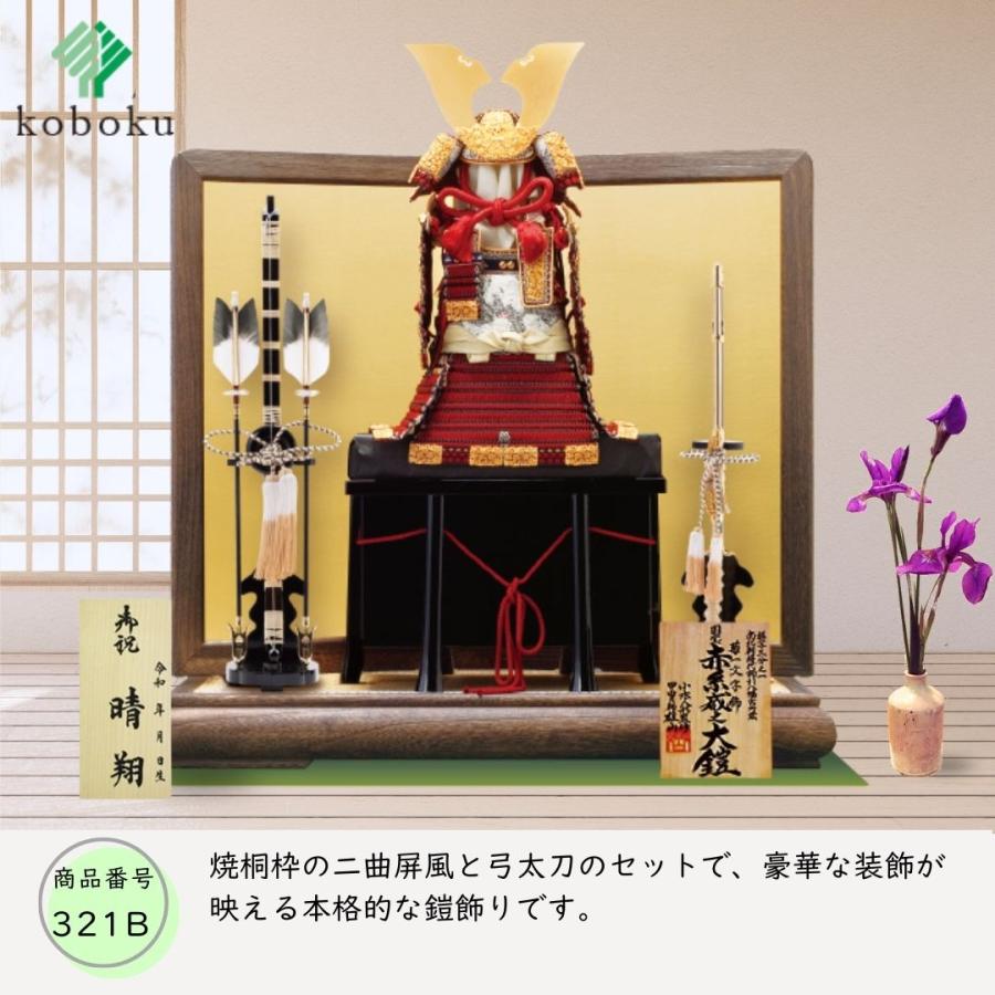 五月人形 鎧 鈴甲子雄山 名前札 菊一之鎧菊一文字大鎧 国宝模写 五月人形 鎧 鈴甲子雄山 名前札 菊一之鎧菊一文字大鎧 国宝模写