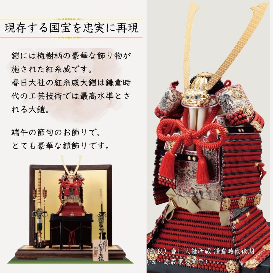 五月人形　鎧兜　本絹赤糸威大鎧 五月人形 鎧 鈴甲子雄山 名前札 紅糸威之鎧 国宝模写 紅糸威 梅飾り大