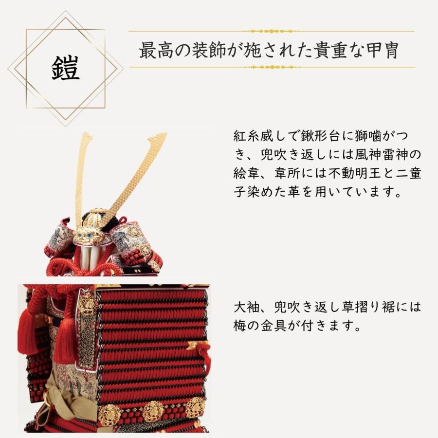 五月人形 鎧 鈴甲子雄山 名前札 紅糸威之鎧 国宝模写 紅糸威 梅飾り大