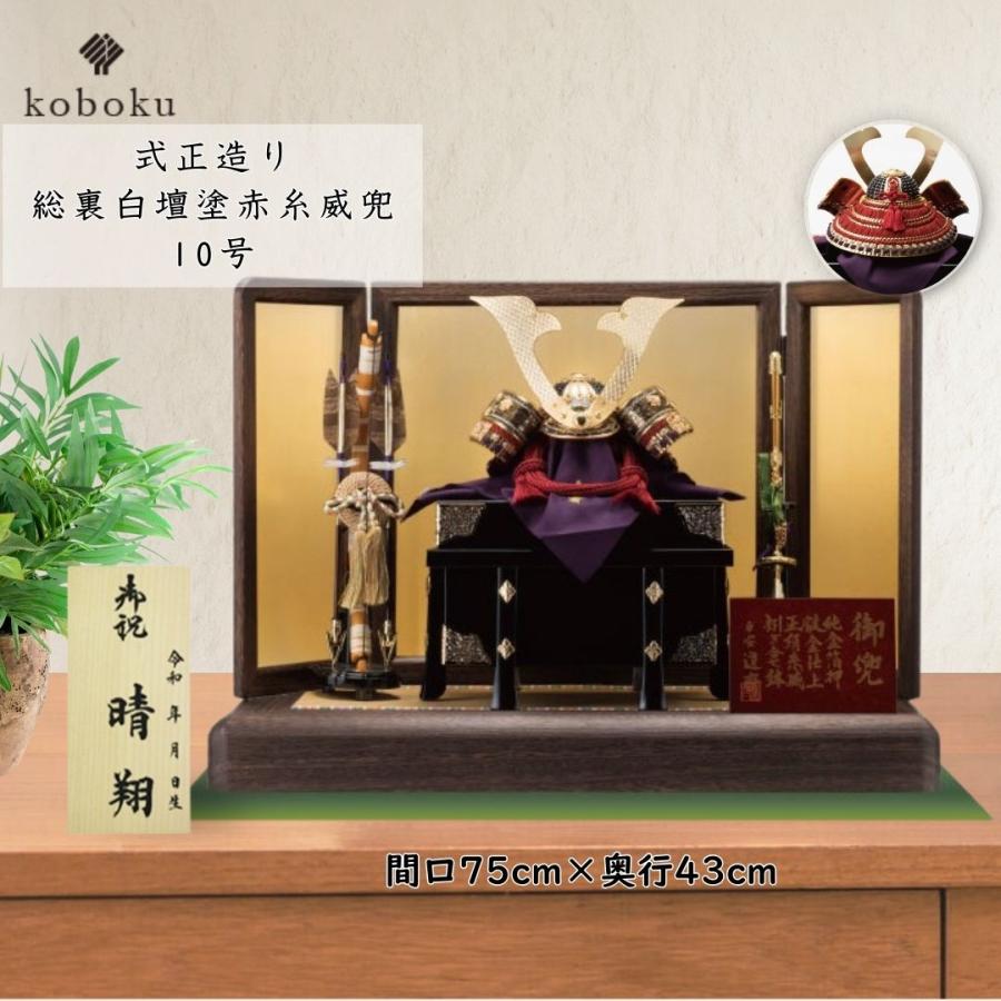 五月人形　兜　大鎧　鈴甲子雄山　平飾りセット　精巧品　男の子　祝い品　端午の節句 五月人形 兜 名前札 鈴甲子雄山 コンパクト 飾り方 平台飾り 式正造り