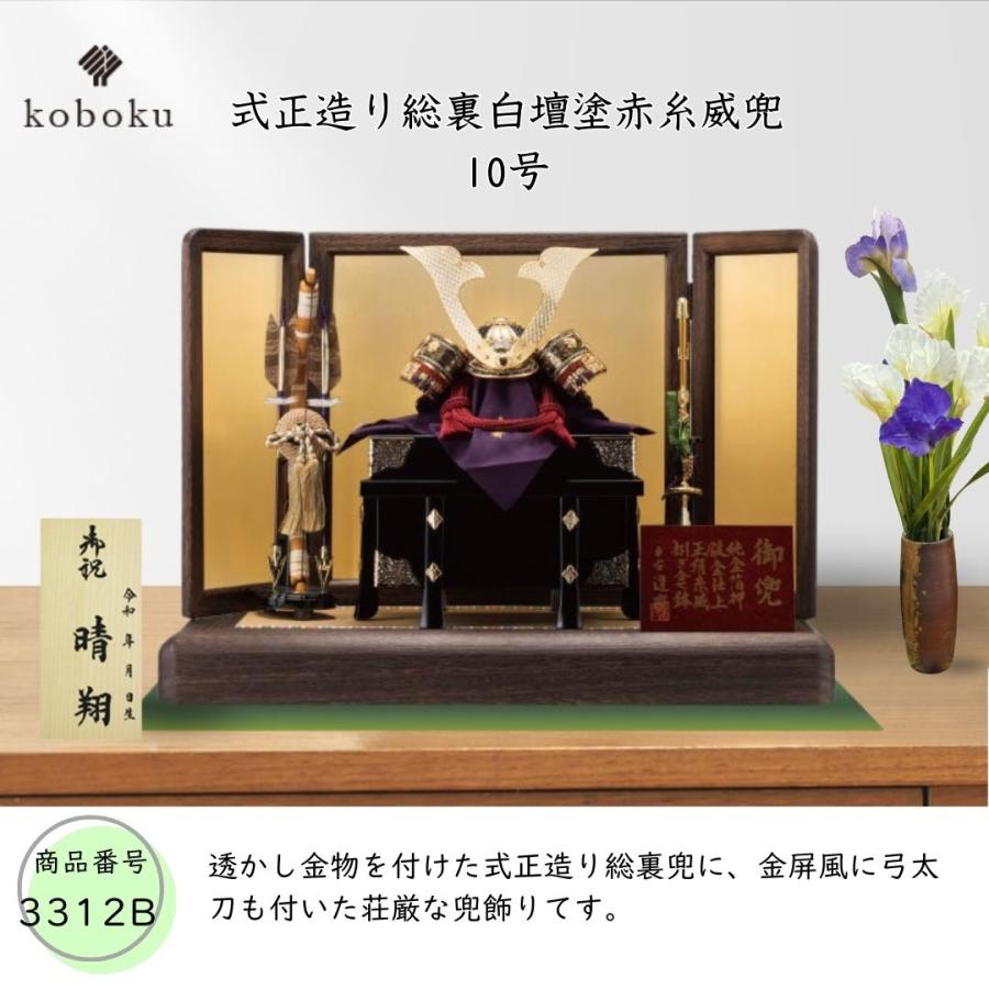 五月人形 兜 名前札 鈴甲子雄山 コンパクト 飾り方 平台飾り 式正造り