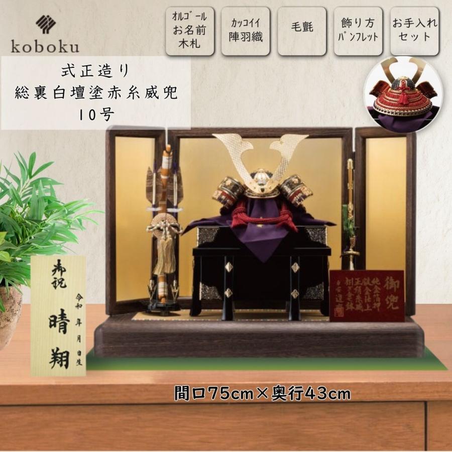 【名匠 鈴甲子雄山作】五月人形 兜飾り 本格合わせ鉢 伝統工芸品　18号 五月人形 兜 名前札 鈴甲子雄山 コンパクト 飾り方 平台飾り 式正造り