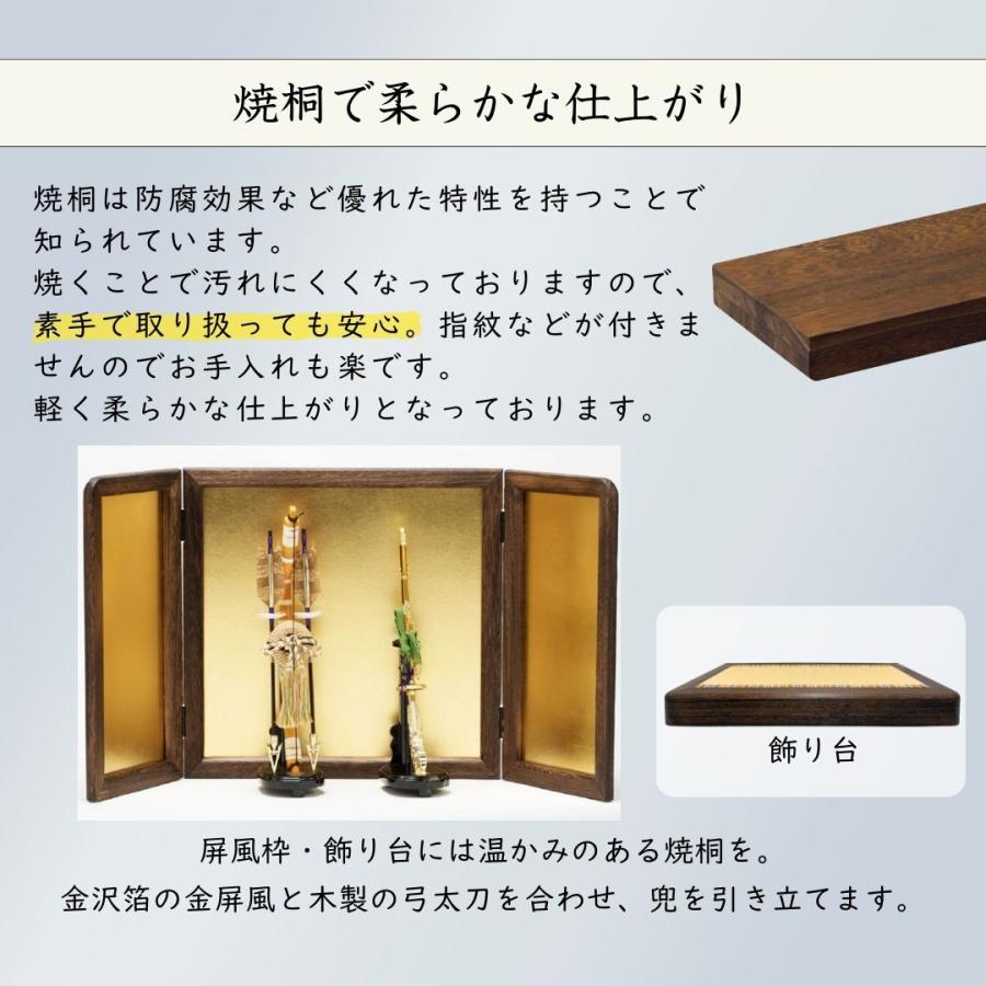 五月人形 兜 名前札 鈴甲子雄山 コンパクト 飾り方 平台飾り 式正造り