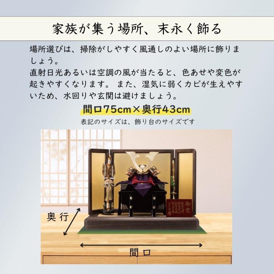 五月人形 兜 名前札 鈴甲子雄山 コンパクト 飾り方 平台飾り 式正造り