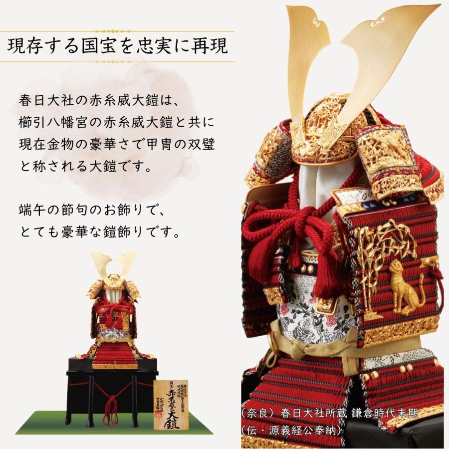 五月人形 鎧 鈴甲子雄山 名前札 竹雀之鎧 国宝模写 赤糸威 竹に虎雀大