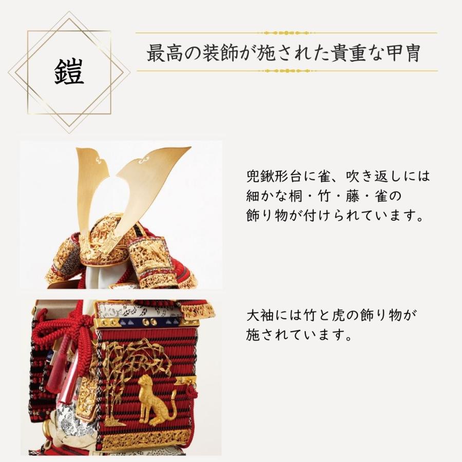 五月人形 鎧 鈴甲子雄山 名前札 竹雀之鎧 国宝模写 赤糸威 竹に虎雀大