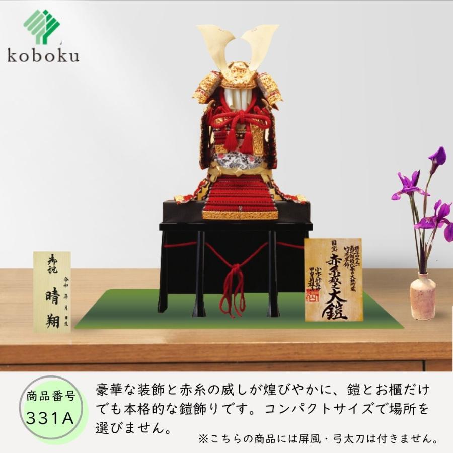 五月人形 鎧 鈴甲子雄山 名前札 竹雀之鎧 国宝模写 赤糸威 竹に虎雀大