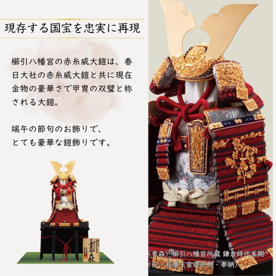 五月人形 鎧 鈴甲子雄山 名前札 菊一之鎧 国宝模写 赤糸威 菊一文字大鎧 1/3 単品 ５月人形 飾り方 オリジナル 初節句 お祝い 男の子 間口45cm 331B_2