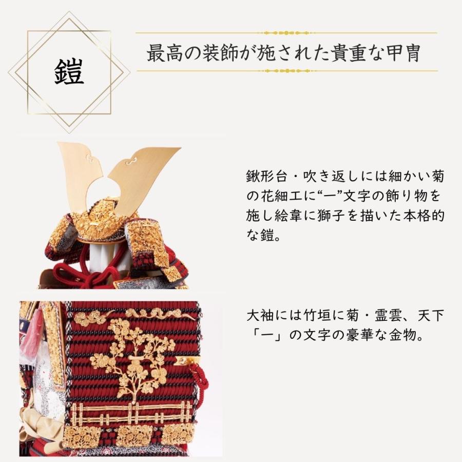 五月人形 鎧 鈴甲子雄山 名前札 菊一之鎧 国宝模写 赤糸威 菊一文字大鎧 1/3 単品 ５月人形 飾り方 オリジナル 初節句 お祝い 男の子 間口45cm 331B_3