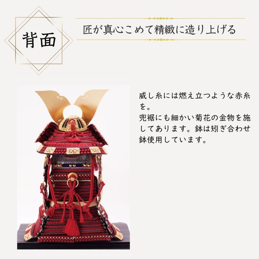 五月人形 鎧 鈴甲子雄山 名前札 菊一之鎧 国宝模写 赤糸威 菊一文字大鎧 1/3 単品 ５月人形 飾り方 オリジナル 初節句 お祝い 男の子 間口45cm 331B_4