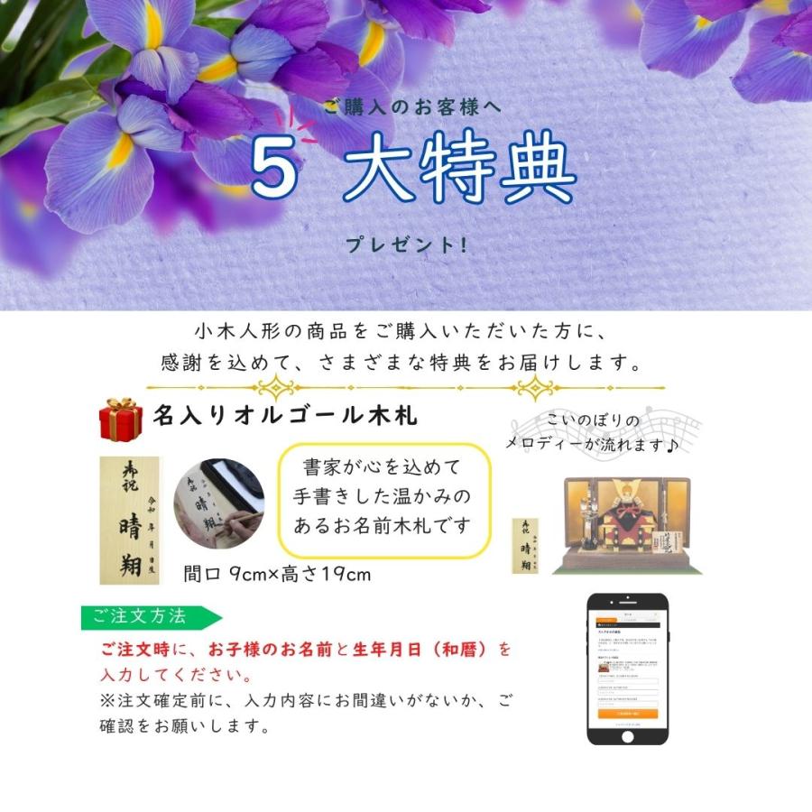 五月人形 兜 名前札 コンパクト 飾り方 平台飾り金小札赤糸威兜 9号 初節句 お祝い 端午の節句 男の子 間口60cm 3812_10