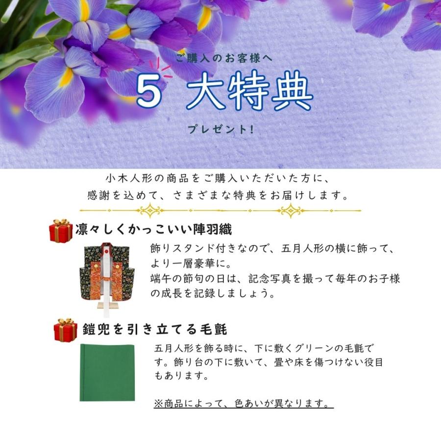 五月人形 兜 名前札 コンパクト 飾り方 平台飾り金小札赤糸威兜 9号 初節句 お祝い 端午の節句 男の子 間口60cm 3812_11