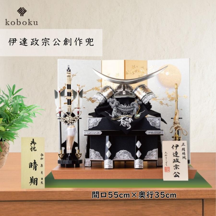 兜　伊達政宗　こどもの日　節句 横幅85cm｜着用兜飾り 武将 伊達政宗 白金｜被れる兜飾り｜大きい平