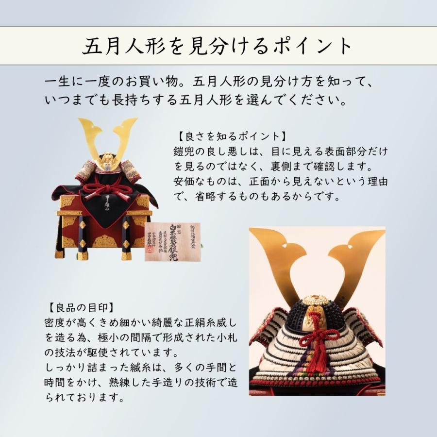 五月人形 兜 鈴甲子雄山 名前札 コンパクト 飾り方 白糸褄取兜 国宝