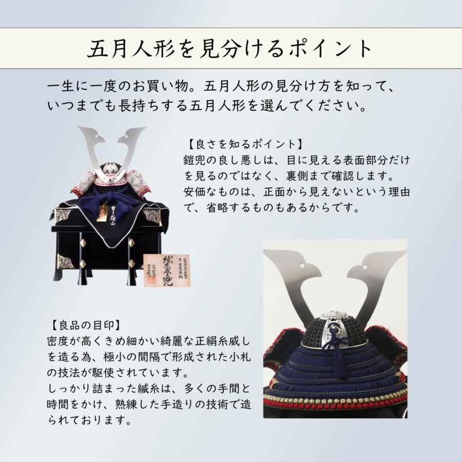 五月人形 兜 鈴甲子雄山 名前札 コンパクト 飾り方 紺糸威之兜 国宝