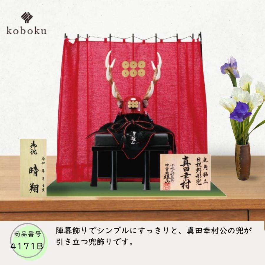 E-4 戦国武将 兜 置物 真田幸村 鹿角脇立 三日月前立 五月人形 縁起物 五月人形 兜 鈴甲子雄山 名前札 真田幸村 六連銭前立 コンパクト 飾り