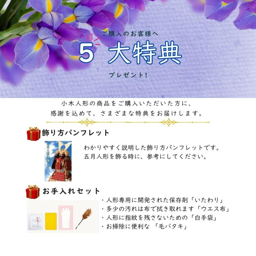 五月人形 兜 鈴甲子雄山 名前札 武田信玄 コンパクト 飾り方 陣幕飾り 創作兜 戦国武将 初節句 お祝い 男の子 間口55cm 4193_12