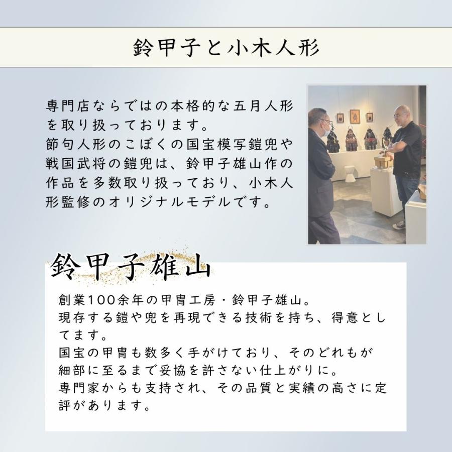 五月人形 兜 鈴甲子雄山 名前札 武田信玄 コンパクト 飾り方 陣幕飾り 創作兜 戦国武将 初節句 お祝い 男の子 間口55cm 4193_8