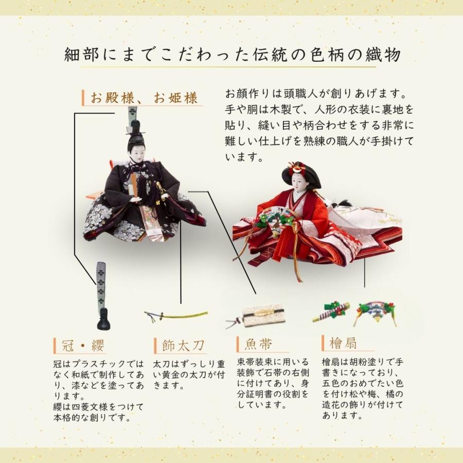 雛人形 ひな人形 名前木札 五段飾り 飾り方 焼桐 木製 京十番親王 三人