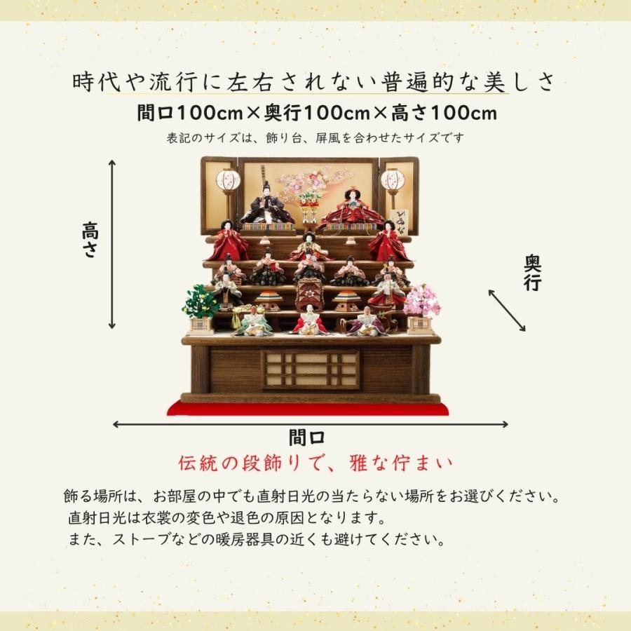 雛人形 ひな人形 名前木札 五段飾り 飾り方 焼桐 木製 京十番親王 三人