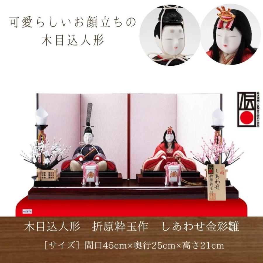 完成品 雛人形 木目込人形 粋玉作 しあわせ金彩雛 ひな人形 初節句 伝統工芸品 伝産マーク 女の子 間口４２cm 8709a Wantannas Go Id