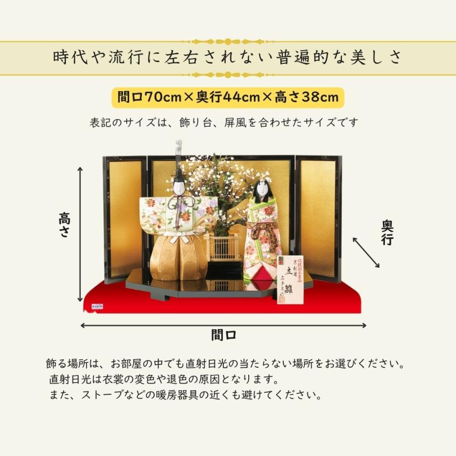 真多呂 人形 雛人形 木目込人形 光雲立雛 名前木札 伝統工芸品 ひな人形 親王飾り 伝産マーク 初節句 お祝い ひなまつり 女の子 間口70cm 901151_6