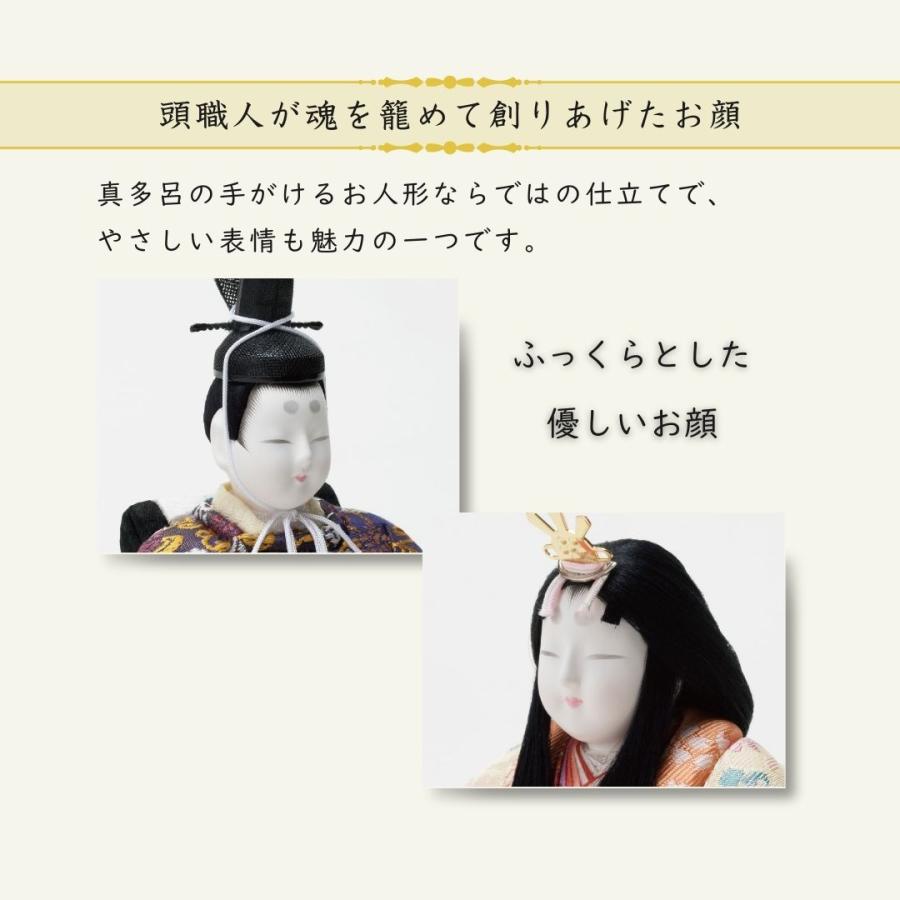 真多呂 人形 雛人形 木目込人形 京極紫雛 名前木札 伝統工芸品
