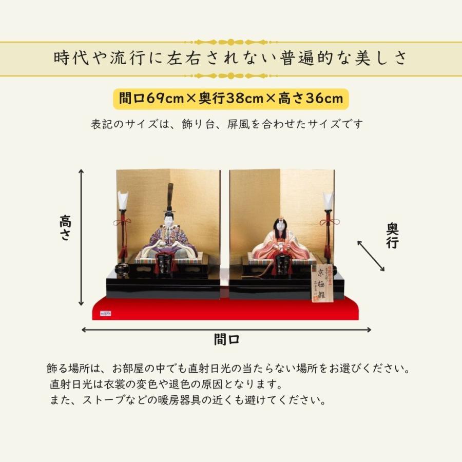 真多呂 人形 雛人形 木目込人形 京極紫雛 名前木札 伝統工芸品
