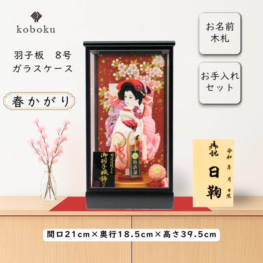 羽子板飾り 縁起物 ガラスケース入り オルゴール 女の子 【公式通販】