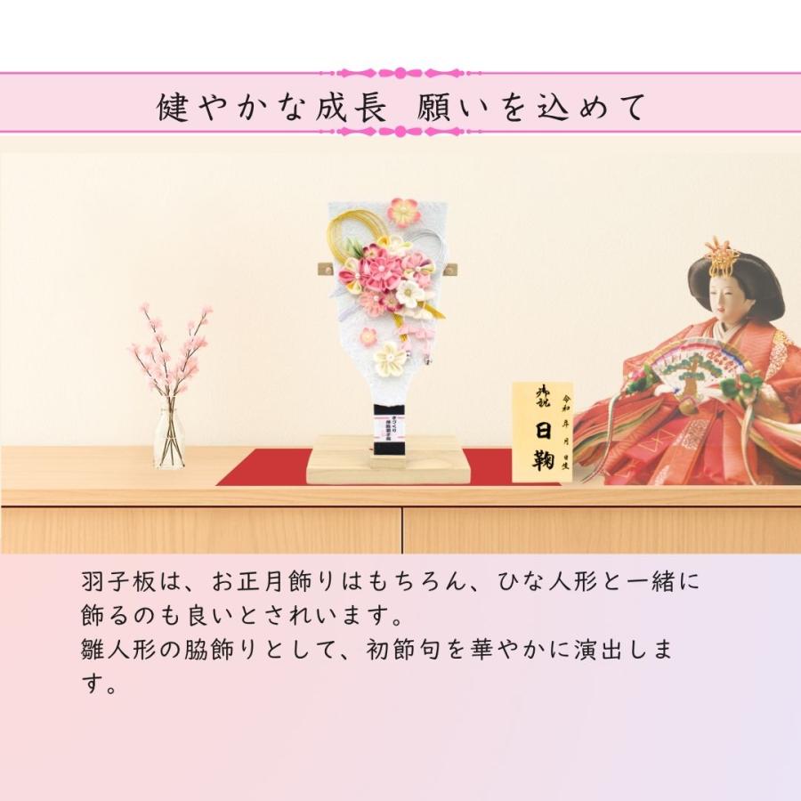 羽子板 つまみ細工 名前木札 手作り お祝い 初正月 飾り台付