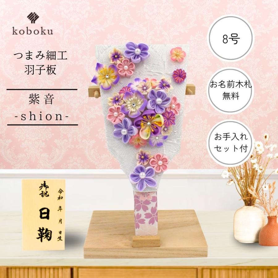 羽子板 手作り つまみ細工 お祝い 初正月 飾り台付 コンパクト 羽子板 手作り つまみ細工 お祝い 初正月 飾り台付 コンパクト