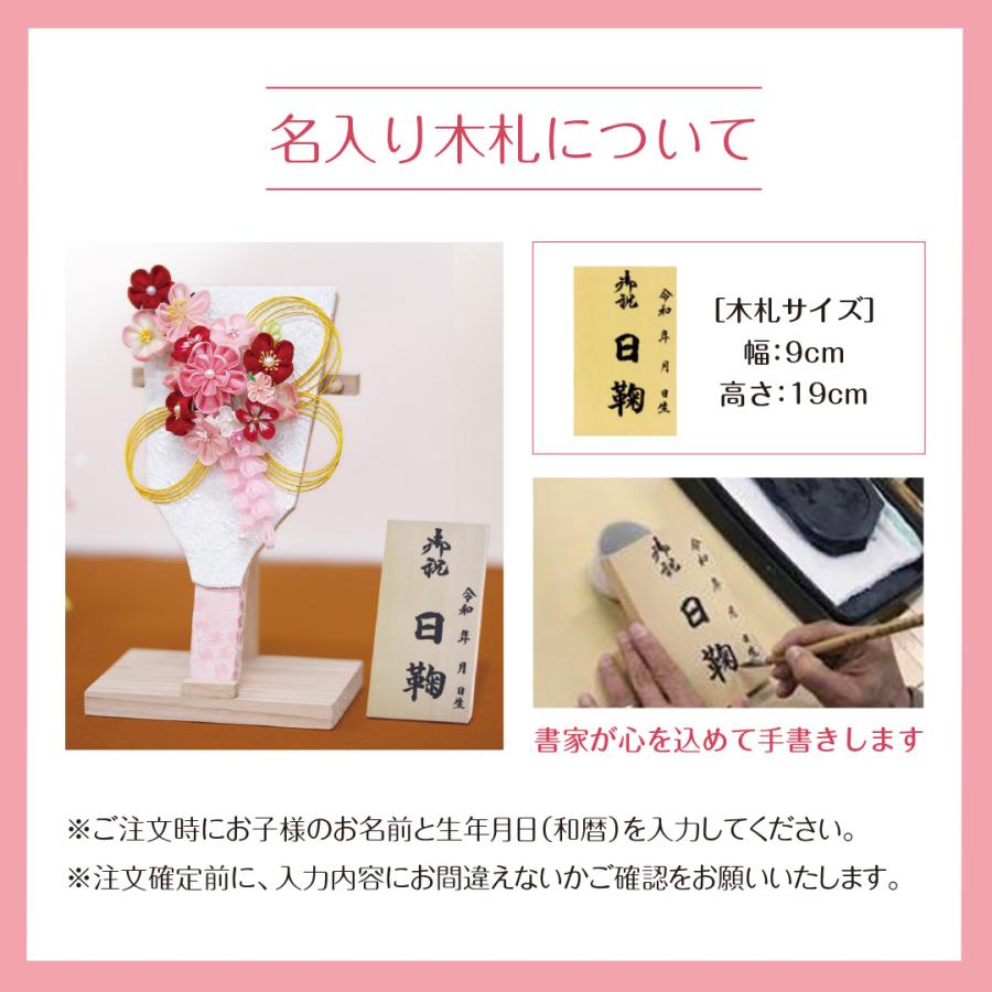 羽子板 手作り つまみ細工 コンパクト おしゃれ 飾り方 かわいい 華やか 飾り台 名入り木札付 花 赤 紫  初正月 節句 お祝い お正月飾り 女の子 間口15cm HG-001｜ningyo-koboku｜14