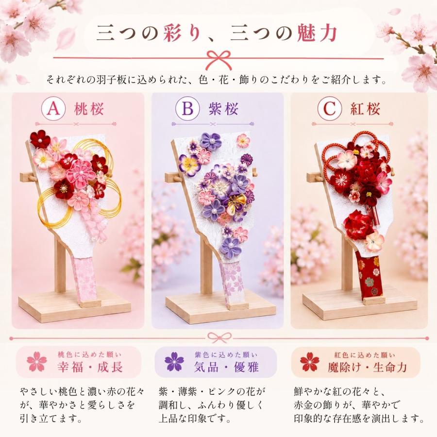 羽子板 つまみ細工 選べる3種類 手作り 名前木札 コンパクト おしゃれ