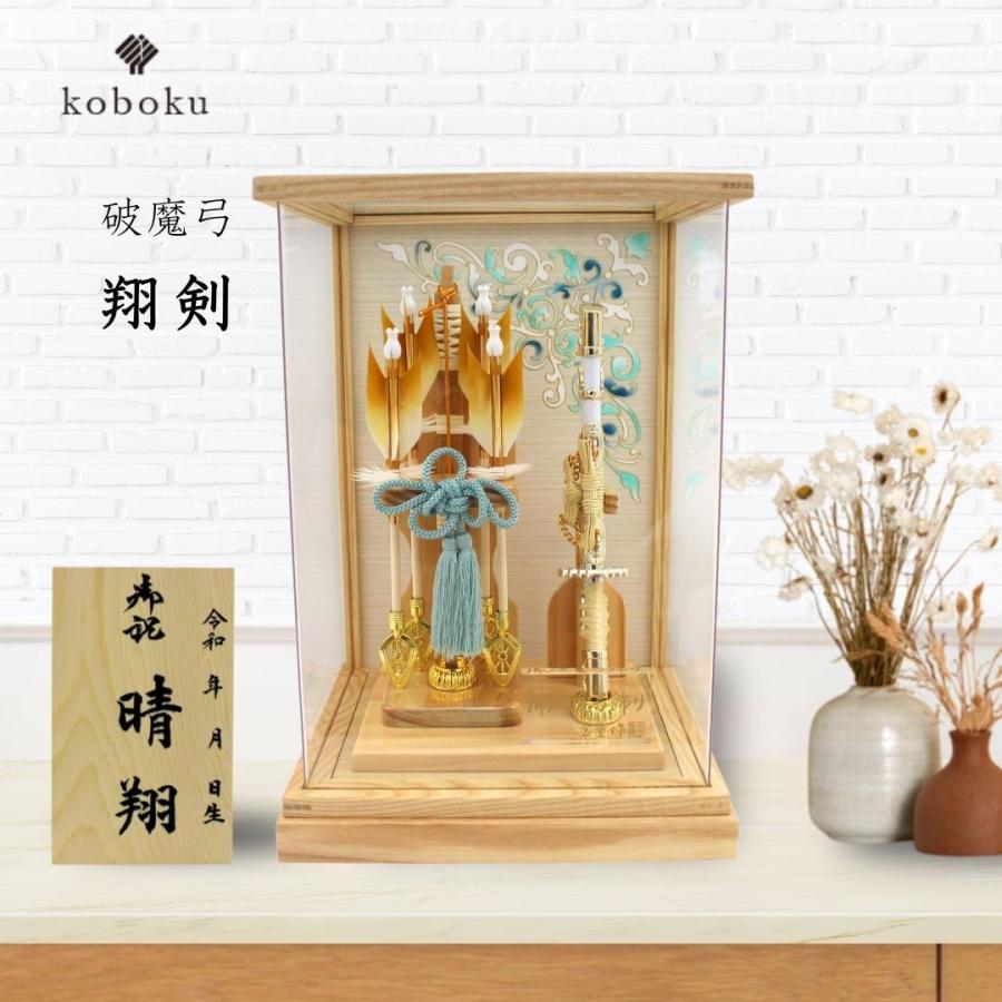 節句の破魔弓 【公式通販】