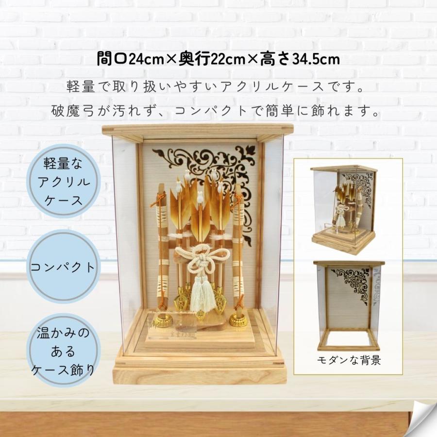 破魔弓 コンパクト おしゃれ 飾り方 ケース飾り 名前木札 アクリル 破魔矢 木目調 豪勇 8号 初正月 節句 お祝い お正月飾り 男の子 間口24cm HM-0806002の画像