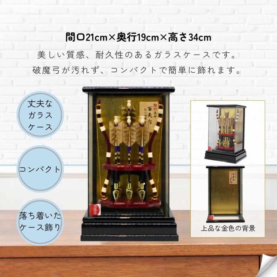 破魔弓 コンパクト おしゃれ 飾り方 ケース飾り 名前木札 ガラス 破魔弓 コンパクト おしゃれ 飾り方 ケース飾り 名前木札 ガラス