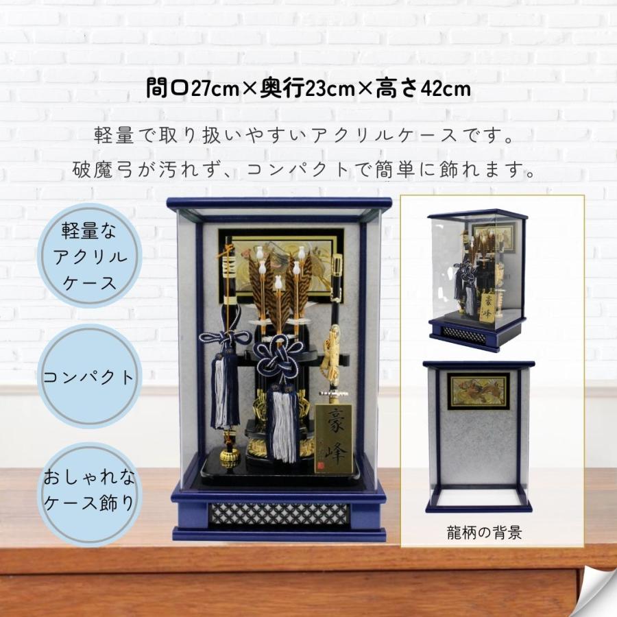 破魔弓 コンパクト おしゃれ 飾り方 ケース飾り 名前木札 アクリル