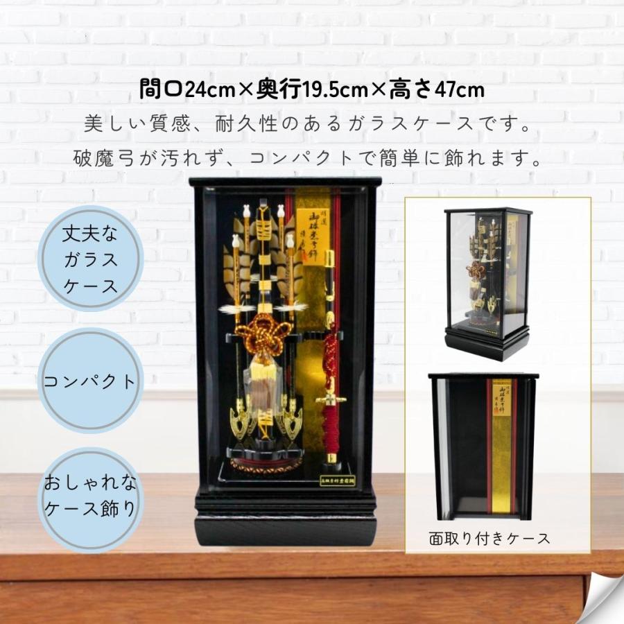 破魔弓 コンパクト おしゃれ 飾り方 ケース飾り 名前木札 ガラス