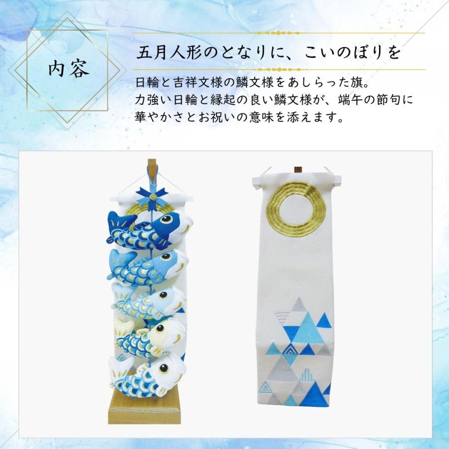 室内こいのぼり 鯉のぼり 五月人形 端午の節句 名前木札 こどもの日