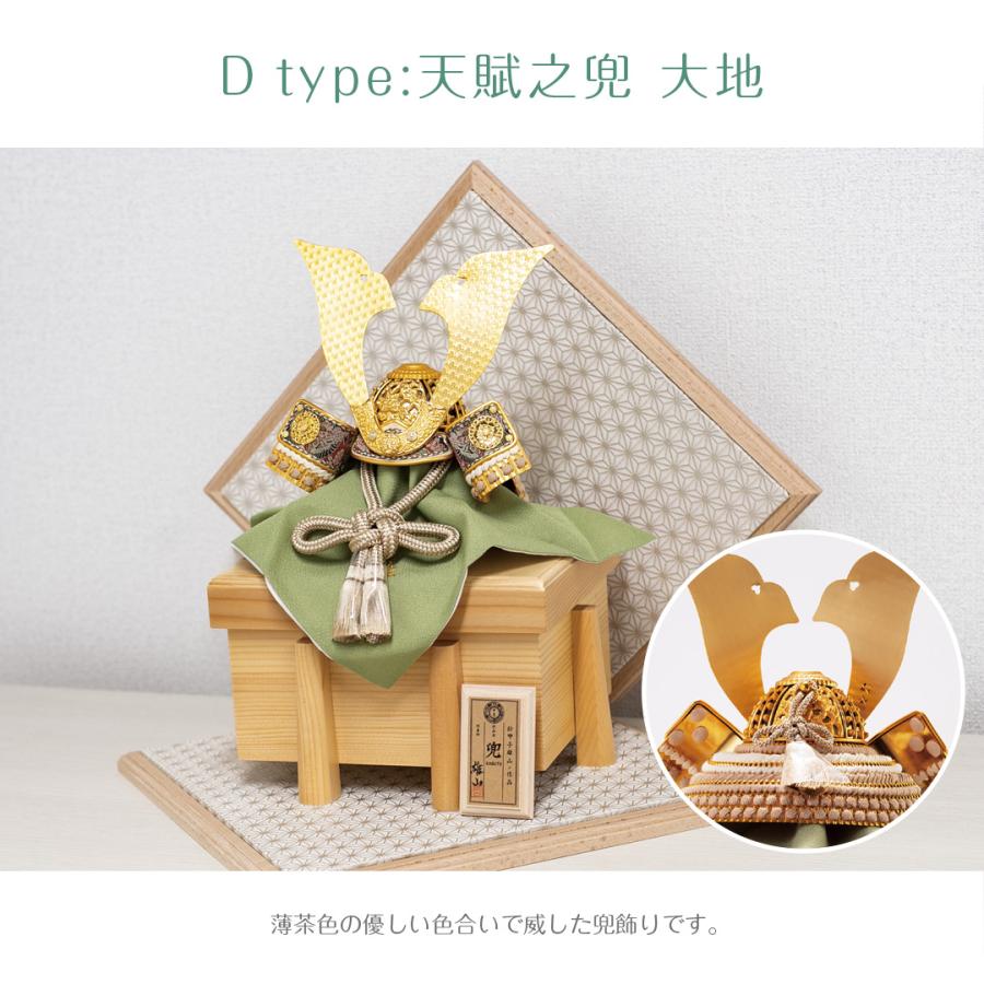 五月人形 兜 鈴甲子雄山 名前札 天賦之兜 天賦の兜 葵 空 大地 藤 華